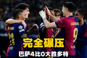 j9九游会官网登录 -莱万多夫斯基关键节点爆冷，巴塞罗那带队取胜！的简单介绍